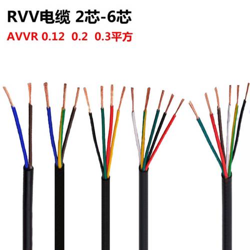 沈阳RVV电缆，护套线